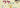 １4日（月）夏休み、ワケあり品宝さがし！のヒント