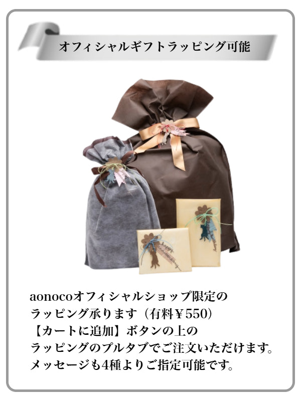 選べるメッセージ付き ギフトラッピング